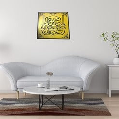 Islamic Wall Decor - Panj Tan Pak